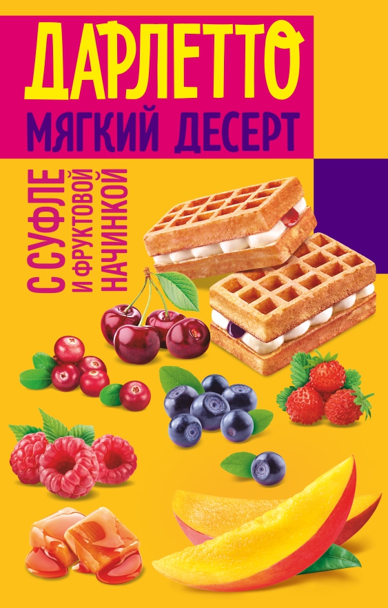 Печенье Дарлетто Фото Печенье Дарлетто Фото